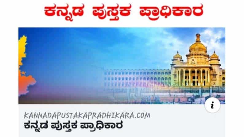 ವಿವಿಧ ಕೃತಿಗಳಿಗೆ ‘ಪುಸ್ತಕ ಸೊಗಸು-ಮುದ್ರಣ ಸೊಗಸು’ ಬಹುಮಾನ ವಿವಿಧ ಕೃತಿಗಳಿಗೆ ‘ಪುಸ್ತಕ ಸೊಗಸು-ಮುದ್ರಣ ಸೊಗಸು’ ಬಹುಮಾನ