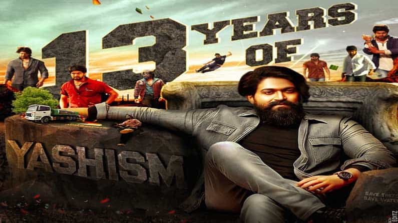 Rocking Star Yash: ರಾಕಿಂಗ್ ಸ್ಟಾರ್ ಯಶ್ ಸ್ಯಾಂಡಲ್ವುಡ್ಗೆ ಪ್ರವೇಶಿಸಿ 13 ವರ್ಷ! ಸಾಮಾಜಿಕ ಜಾಲತಾಣದಲ್ಲಿ ಯಶ್ಯಿಸಂ ಟ್ರೆಂಡ್ Rocking Star Yash: ರಾಕಿಂಗ್ ಸ್ಟಾರ್ ಯಶ್ ಸ್ಯಾಂಡಲ್ವುಡ್ಗೆ ಪ್ರವೇಶಿಸಿ 13 ವರ್ಷ! ಸಾಮಾಜಿಕ ಜಾಲತಾಣದಲ್ಲಿ ಯಶ್ಯಿಸಂ ಟ್ರೆಂಡ್
