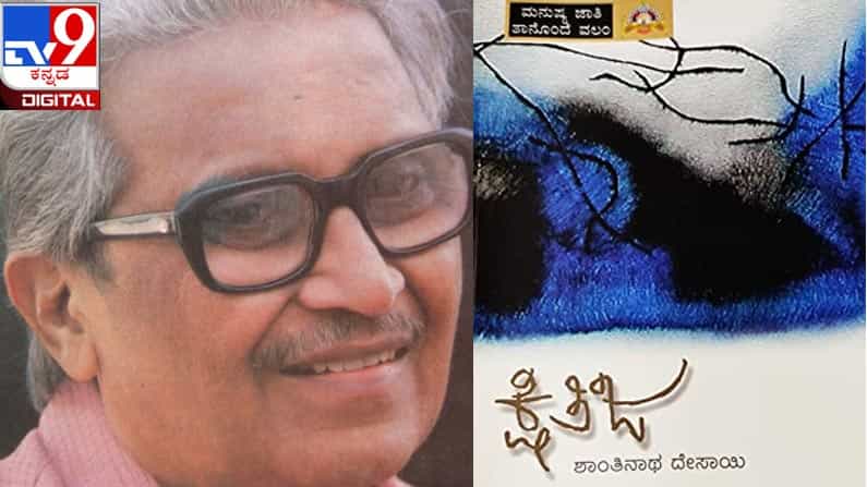 Shantinath Desai’s Birthday : ಮಂದಾಕಿನಿ ನಳಿನಿ ಶಾರದಾಬಾಯಿ ಬಂದಿದ್ದಾರೆ Shantinath Desai’s Birthday : ಮಂದಾಕಿನಿ ನಳಿನಿ ಶಾರದಾಬಾಯಿ ಬಂದಿದ್ದಾರೆ