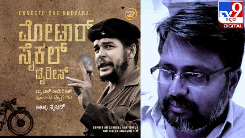 New Book : ಅಚ್ಚಿಗೂ ಮೊದಲು ; ಆಕೆಯ ಕಣ್ಣಿಂದ ತೋಳುಗಳಿಂದ ಬಿಡಿಸಿಕೊಳ್ಳುವ ಶಕ್ತಿ ಎಲ್ಲಿಂದ ಪಡೆದೆ ನಾನು? New Book : ಅಚ್ಚಿಗೂ ಮೊದಲು ; ಆಕೆಯ ಕಣ್ಣಿಂದ ತೋಳುಗಳಿಂದ ಬಿಡಿಸಿಕೊಳ್ಳುವ ಶಕ್ತಿ ಎಲ್ಲಿಂದ ಪಡೆದೆ ನಾನು?