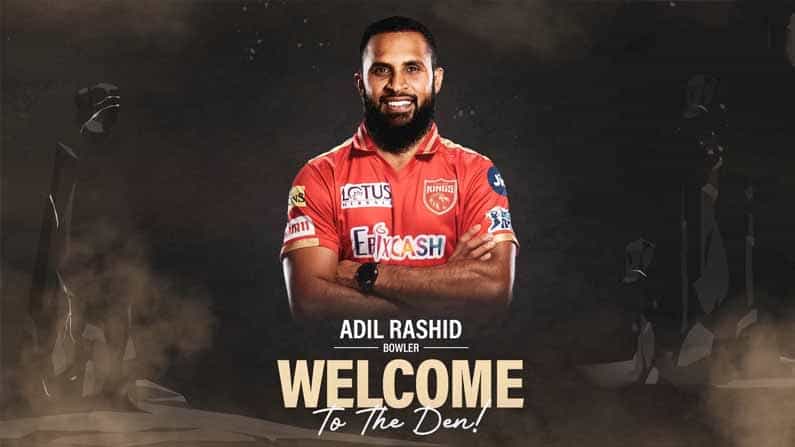 IPL 2021: ಪಂಜಾಬ್ ಕಿಂಗ್ಸ್ ಸೇರಿಕೊಂಡ ಇಂಗ್ಲೆಂಡ್ ತಂಡದ​ ಸ್ಟಾರ್ ಸ್ಪಿನ್ನರ್ ಆದಿಲ್ ರಶೀದ್