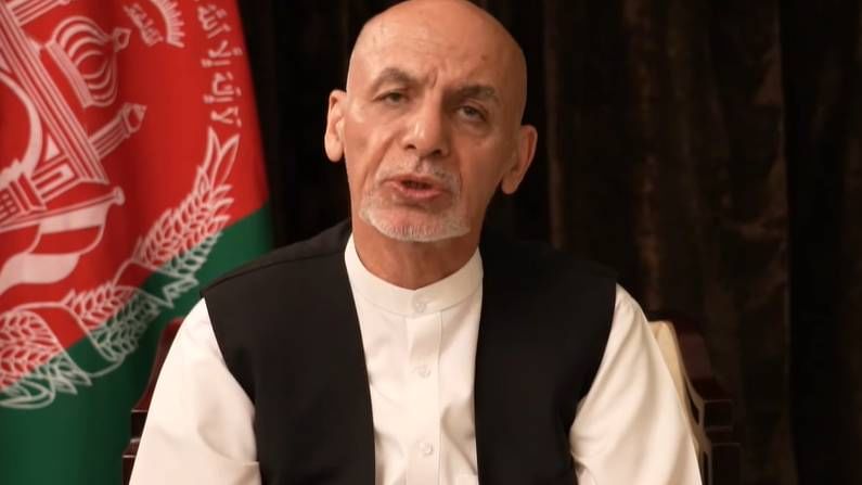 Ashraf Ghani: ಅಫ್ಘಾನಿಸ್ತಾನ ಬಿಟ್ಟ ಮೇಲೆ ಮೊದಲ ವಿಡಿಯೋ ಬಿಡುಗಡೆ ಮಾಡಿದ ಅಶ್ರಫ್​ ಘನಿ; ಹೇಳಿದ್ದೇನು?