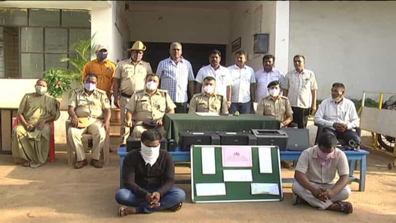 Bidar: ನಕಲಿ ನೋಟು ತಯಾರಿಕೆ ಅಡ್ಡೆ ಮೇಲೆ ದಾಳಿ; 1 ಲಕ್ಷದ 37 ಸಾವಿರ ರೂ., ಲ್ಯಾಪ್ಟಾಪ್, ಪ್ರಿಂಟರ್ ವಶಕ್ಕೆ Bidar: ನಕಲಿ ನೋಟು ತಯಾರಿಕೆ ಅಡ್ಡೆ ಮೇಲೆ ದಾಳಿ; 1 ಲಕ್ಷದ 37 ಸಾವಿರ ರೂ., ಲ್ಯಾಪ್ಟಾಪ್, ಪ್ರಿಂಟರ್ ವಶಕ್ಕೆ