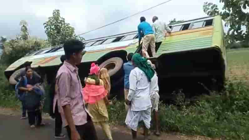 ಚಾಸಿ ಕಟ್​ ಆಗಿ ರಸ್ತೆ ಪಕ್ಕಕ್ಕೆ ಉರುಳಿ ಬಿದ್ದ ಸರ್ಕಾರಿ ಬಸ್​; 20ಕ್ಕೂ ಹೆಚ್ಚು ಜನರಿಗೆ ಗಾಯ