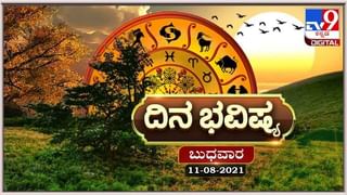 Horoscope Today – ದಿನ ಭವಿಷ್ಯ; ಈ ರಾಶಿಯವರಿಗೆ ಮದುವೆಯ ಮಾತುಕತೆಗಳಲ್ಲಿ ಸಫಲತೆ ಇದೆ.