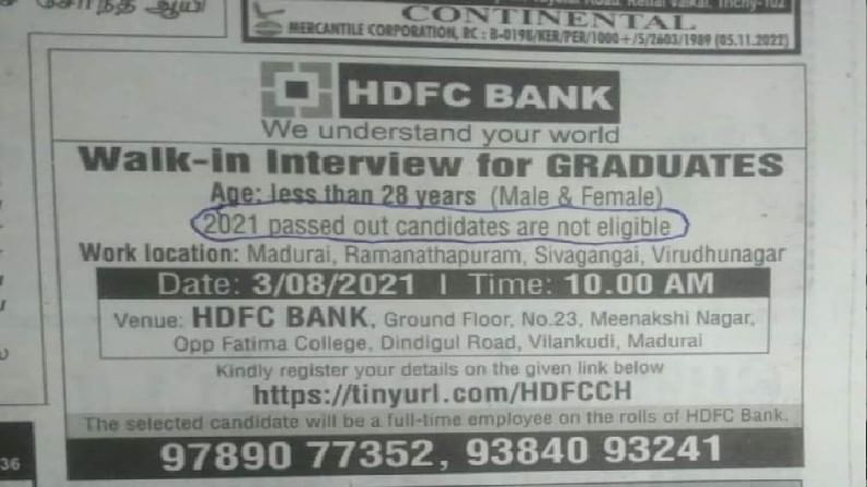 Job Recruitment: 2021ರಲ್ಲಿ ಡಿಗ್ರಿ ಪಾಸಾದವರು ಅರ್ಜಿ ಸಲ್ಲಿಸಲು ಅರ್ಹರಲ್ಲ ಎಂಬ ಜಾಹೀರಾತಿನ ಸತ್ಯಾಂಶ ಏನು?