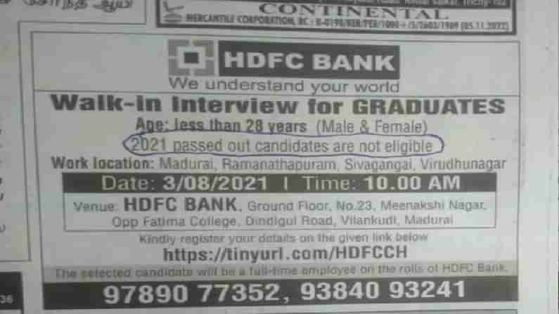 Job Recruitment: 2021ರಲ್ಲಿ ಡಿಗ್ರಿ ಪಾಸಾದವರು ಅರ್ಜಿ ಸಲ್ಲಿಸಲು ಅರ್ಹರಲ್ಲ ಎಂಬ ಜಾಹೀರಾತಿನ ಸತ್ಯಾಂಶ ಏನು?