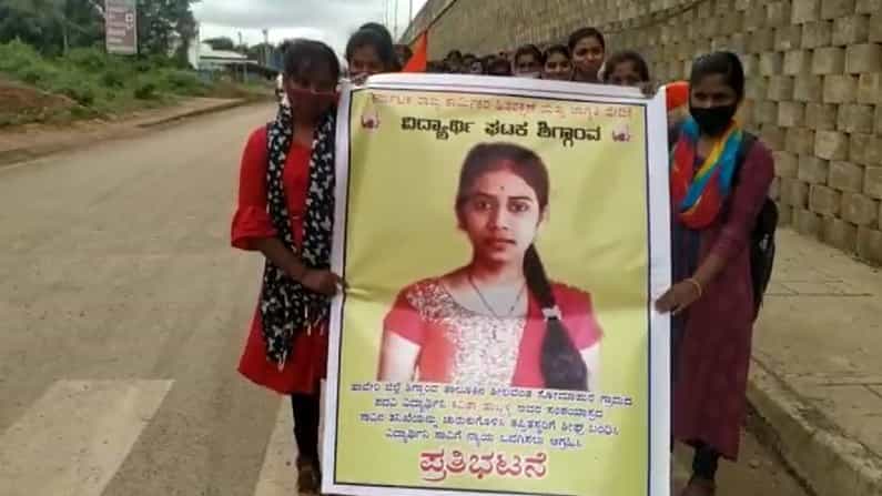 ಹಾವೇರಿ ವಿದ್ಯಾರ್ಥಿನಿ ಅನುಮಾನಾಸ್ಪದ ಸಾವು; ತನಿಖೆಗೆ ಎಬಿವಿಪಿ ಒತ್ತಾಯ ಹಾವೇರಿ ವಿದ್ಯಾರ್ಥಿನಿ ಅನುಮಾನಾಸ್ಪದ ಸಾವು; ತನಿಖೆಗೆ ಎಬಿವಿಪಿ ಒತ್ತಾಯ