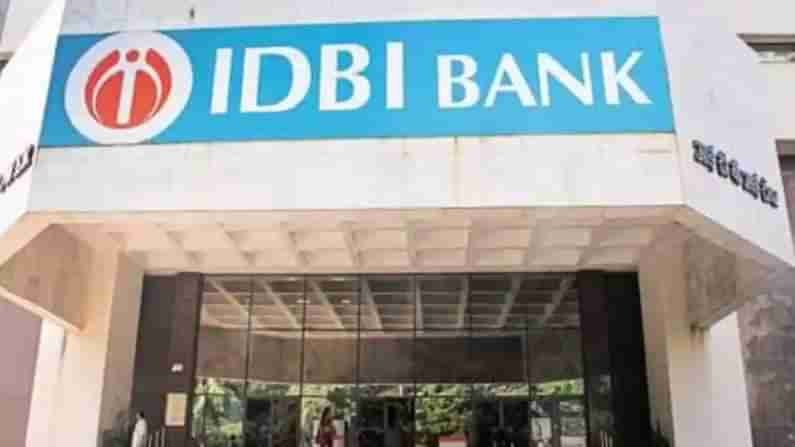 IDBI Recruitment 2021: ಐಡಿಬಿಐ ಬ್ಯಾಂಕ್​​ನ ವಿವಿಧ ಶಾಖೆಗಳಲ್ಲಿದೆ ಉದ್ಯೋಗಾವಕಾಶ; ಆಸಕ್ತರು ಅರ್ಜಿ ಸಲ್ಲಿಸಲು ತಡ ಮಾಡ್ಬೇಡಿ