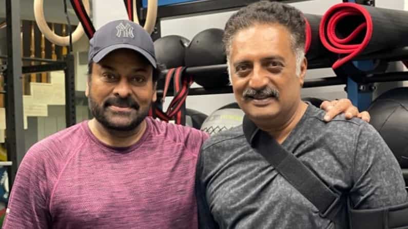 ಸರ್ಜರಿ ಬಳಿಕ ಚಿರಂಜೀವಿ ಜೊತೆ ಪ್ರಕಾಶ್ ರೈ ಫೋಟೋ ವೈರಲ್; ಇನ್ನಷ್ಟು ಹೆಚ್ಚಿತು ಅನುಮಾನ ಸರ್ಜರಿ ಬಳಿಕ ಚಿರಂಜೀವಿ ಜೊತೆ ಪ್ರಕಾಶ್ ರೈ ಫೋಟೋ ವೈರಲ್; ಇನ್ನಷ್ಟು ಹೆಚ್ಚಿತು ಅನುಮಾನ