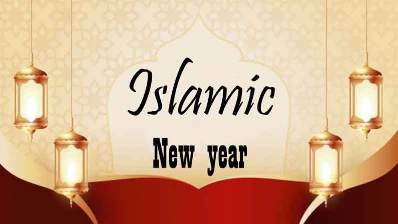 Islamic New Year 2021: ಇಂದಿನಿಂದ ಮುಸ್ಲಿಮರ ಹೊಸ ವರ್ಷ ಆರಂಭ, ವರ್ಷಾಚರಣೆಯ ಹಿಂದಿದೆ ವೀರ ಹುತಾತ್ಮನ ದುಃಖದ ಕಥೆ