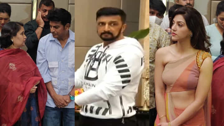 Nee Sigovaregu: ಶಿವಣ್ಣನ ಹೊಸ ಚಿತ್ರ ‘ನೀ ಸಿಗೋವರೆಗೂ’ ಮುಹೂರ್ತ ಸಂಭ್ರಮ ಹೇಗಿತ್ತು? ಇಲ್ಲಿದೆ ವಿಡಿಯೋ Nee Sigovaregu: ಶಿವಣ್ಣನ ಹೊಸ ಚಿತ್ರ ‘ನೀ ಸಿಗೋವರೆಗೂ’ ಮುಹೂರ್ತ ಸಂಭ್ರಮ ಹೇಗಿತ್ತು? ಇಲ್ಲಿದೆ ವಿಡಿಯೋ