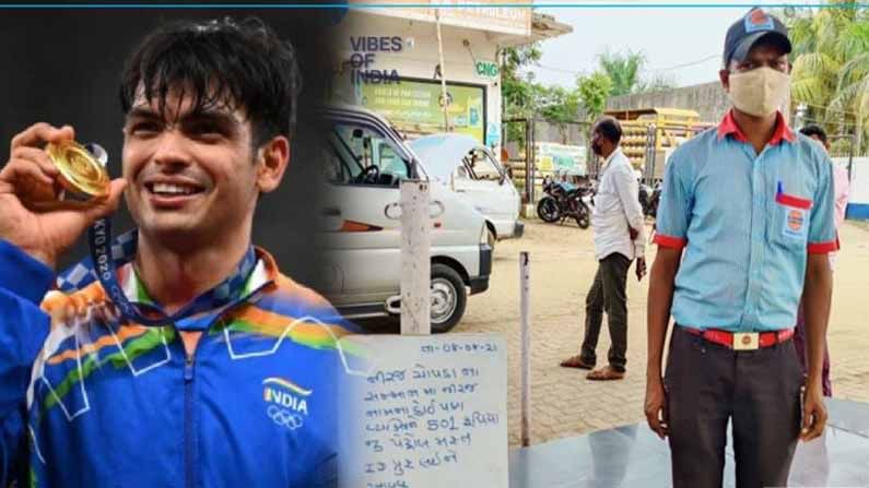 ನೀರಜ್ ಹೆಸರಿನ ಎಲ್ಲ ಗ್ರಾಹಕರ ವಾಹನಗಳಿಗೆ ಎರಡು ದಿನ ಉಚಿತ ಪೆಟ್ರೋಲ್ ತುಂಬಿಸಿದ ಗುಜರಾತಿನ ಪ್ರೆಟ್ರೋಲ್ ಬಂಕಿನ ಮಾಲೀಕ! ನೀರಜ್ ಹೆಸರಿನ ಎಲ್ಲ ಗ್ರಾಹಕರ ವಾಹನಗಳಿಗೆ ಎರಡು ದಿನ ಉಚಿತ ಪೆಟ್ರೋಲ್ ತುಂಬಿಸಿದ ಗುಜರಾತಿನ ಪ್ರೆಟ್ರೋಲ್ ಬಂಕಿನ ಮಾಲೀಕ!