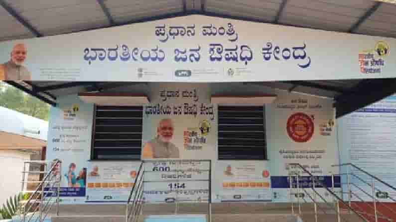 Jan Aushadhi Kendra: ಜನೌಷಧಿ ಕೇಂದ್ರ ಸ್ಥಾಪನೆಯಲ್ಲಿ ಕರ್ನಾಟಕಕ್ಕೆ ದೇಶದಲ್ಲೇ 2ನೇ ಸ್ಥಾನ
