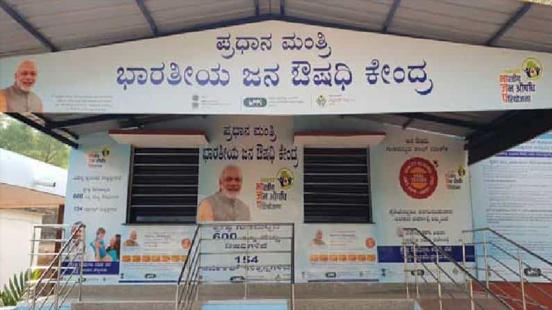 Jan Aushadhi Kendra: ಜನೌಷಧಿ ಕೇಂದ್ರ ಸ್ಥಾಪನೆಯಲ್ಲಿ ಕರ್ನಾಟಕಕ್ಕೆ ದೇಶದಲ್ಲೇ 2ನೇ ಸ್ಥಾನ