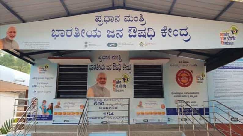 Jan Aushadhi Kendra: ಜನೌಷಧಿ ಕೇಂದ್ರ ಸ್ಥಾಪನೆಯಲ್ಲಿ ಕರ್ನಾಟಕಕ್ಕೆ ದೇಶದಲ್ಲೇ 2ನೇ ಸ್ಥಾನ