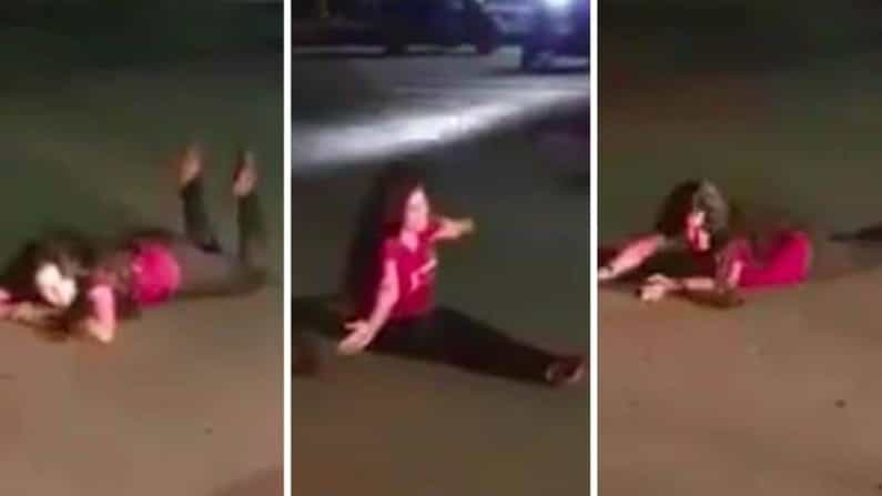 Viral Video: ಕಂಠಪೂರ್ತಿ ಕುಡಿದು ನಡುರಸ್ತೆಯಲ್ಲೇ ಯೋಗಾಸನ ಮಾಡಿದ ಯುವತಿ; ಶಾಕಿಂಗ್ ವಿಡಿಯೋ ಇಲ್ಲಿದೆ Viral Video: ಕಂಠಪೂರ್ತಿ ಕುಡಿದು ನಡುರಸ್ತೆಯಲ್ಲೇ ಯೋಗಾಸನ ಮಾಡಿದ ಯುವತಿ; ಶಾಕಿಂಗ್ ವಿಡಿಯೋ ಇಲ್ಲಿದೆ