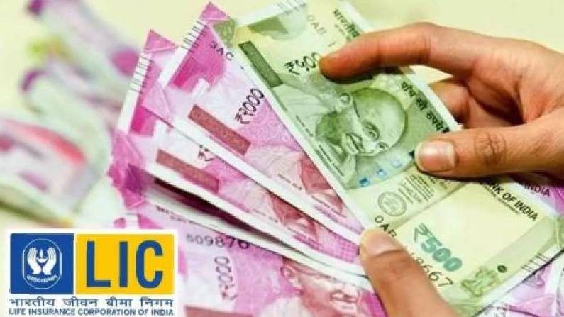 LIC policy: ಮಗಳ ಹೆಸರಿನಲ್ಲಿ ಪ್ರತಿದಿನ 130 ರೂ. ಕಟ್ಟಿ, 27 ಲಕ್ಷ ರೂ. ಪಡೆಯಿರಿ