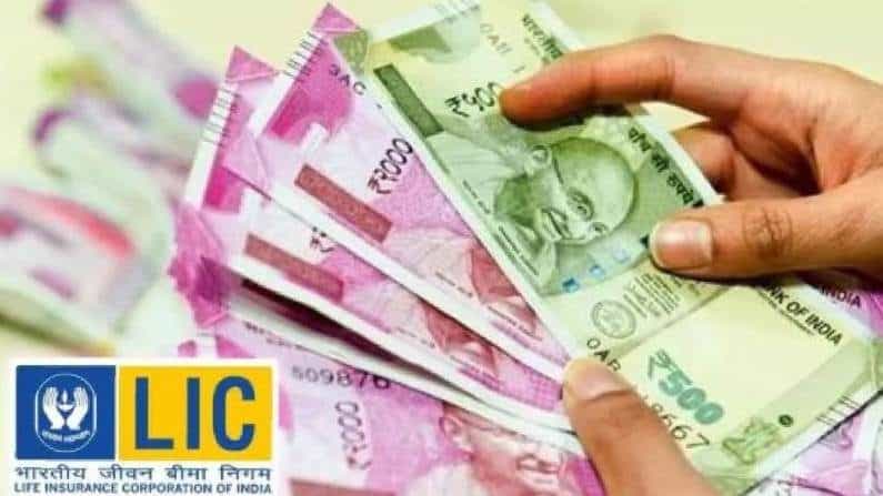LIC policy: ಮಗಳ ಹೆಸರಿನಲ್ಲಿ ಪ್ರತಿದಿನ 130 ರೂ. ಕಟ್ಟಿ, 27 ಲಕ್ಷ ರೂ. ಪಡೆಯಿರಿ LIC policy: ಮಗಳ ಹೆಸರಿನಲ್ಲಿ ಪ್ರತಿದಿನ 130 ರೂ. ಕಟ್ಟಿ, 27 ಲಕ್ಷ ರೂ. ಪಡೆಯಿರಿ