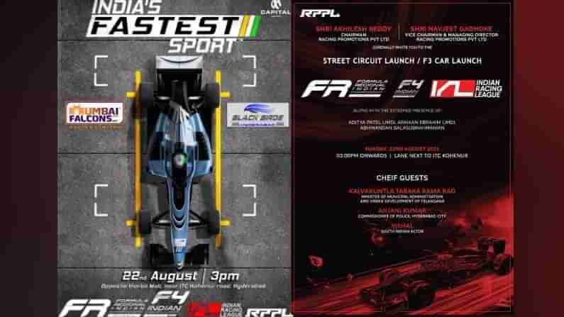 Formula 4 India: ಭಾರತೀಯ ಫಾರ್ಮುಲಾ ರೇಸಿಂಗ್ ಚಾಂಪಿಯನ್‌ಶಿಪ್​ಗೆ ಇಂದು ಚಾಲನೆ