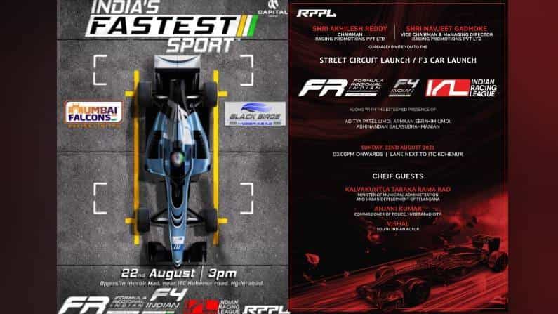 Formula 4 India: ಭಾರತೀಯ ಫಾರ್ಮುಲಾ ರೇಸಿಂಗ್ ಚಾಂಪಿಯನ್ಶಿಪ್ಗೆ ಇಂದು ಚಾಲನೆ Formula 4 India: ಭಾರತೀಯ ಫಾರ್ಮುಲಾ ರೇಸಿಂಗ್ ಚಾಂಪಿಯನ್ಶಿಪ್ಗೆ ಇಂದು ಚಾಲನೆ