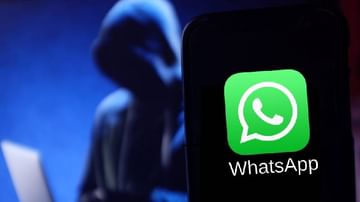 WhatsApp: ವಾಟ್ಸ್​ಆ್ಯಪ್ ಮೇಲೆ ಬಿದ್ದಿದೆ ಹ್ಯಾಕರ್​​ಗಳ ಕಣ್ಣು: ಮಾಹಿತಿ ಕದಿಯಲು ಬಿಡುವ ʼಬಗ್ʼ ಬಗ್ಗೆ ಎಚ್ಚರ