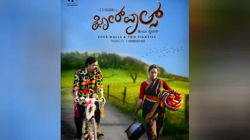 ಲವರ್ ಬಾಯ್ ಗೆಟಪ್ ತೊಟ್ಟ ನಟ ಅಚ್ಯುತ್ ಕುಮಾರ್; ಭರವಸೆ ಮೂಡಿಸುತ್ತಿದೆ ಫೋರ್ವಾಲ್ಸ್ ಟೀಸರ್