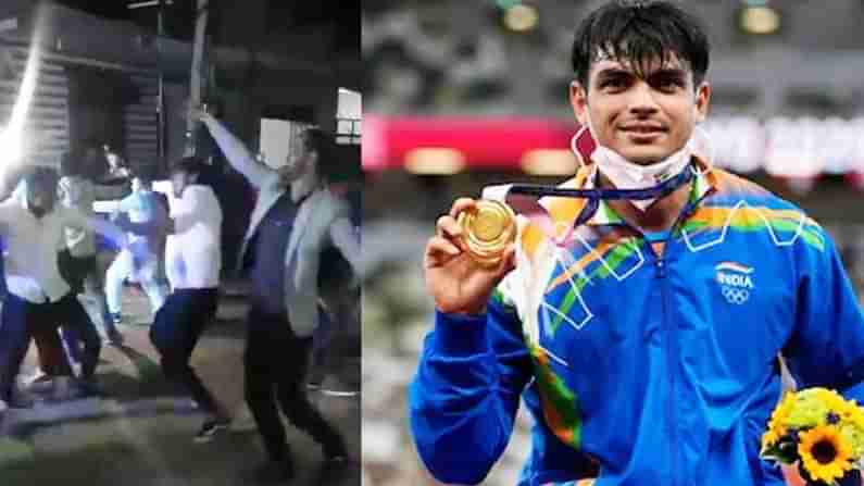 Neeraj Chopra: ಭಾರತದ ಚಿನ್ನದ ಹುಡುಗ ನೀರಜ್ ಚೋಪ್ರಾ ರಸ್ತೆ ಬದಿ ಡ್ಯಾನ್ಸ್ ಮಾಡಿದ​ ವಿಡಿಯೋ ವೈರಲ್