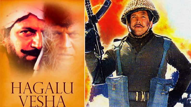 Kannada Patriotic Movies: ದೇಶದ ಸ್ವಾತಂತ್ರ್ಯದ ಕುರಿತು ಮೈ ನವಿರೇಳಿಸುವ ಕನ್ನಡದ ದೇಶಭಕ್ತಿ ಸಿನಿಮಾಗಳು Kannada Patriotic Movies: ದೇಶದ ಸ್ವಾತಂತ್ರ್ಯದ ಕುರಿತು ಮೈ ನವಿರೇಳಿಸುವ ಕನ್ನಡದ ದೇಶಭಕ್ತಿ ಸಿನಿಮಾಗಳು