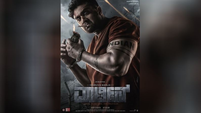 Martin: ಸ್ವಾತಂತ್ರ್ಯ ದಿನಾಚರಣೆಗೆ ಧ್ರುವ ಸರ್ಜಾ ಕೊಟ್ರು ಭರ್ಜರಿ ಗಿಫ್ಟ್; ಹೊಸ ಚಿತ್ರದ ಟೈಟಲ್, ಫಸ್ಟ್ ಲುಕ್ ರಿಲೀಸ್ Martin: ಸ್ವಾತಂತ್ರ್ಯ ದಿನಾಚರಣೆಗೆ ಧ್ರುವ ಸರ್ಜಾ ಕೊಟ್ರು ಭರ್ಜರಿ ಗಿಫ್ಟ್; ಹೊಸ ಚಿತ್ರದ ಟೈಟಲ್, ಫಸ್ಟ್ ಲುಕ್ ರಿಲೀಸ್