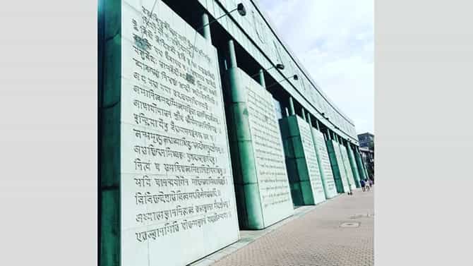 Upanishads: ಪೋಲಂಡ್​ನ ವಿಶ್ವವಿದ್ಯಾನಿಲಯವೊಂದರ ಲೈಬ್ರರಿ ಗೋಡೆಯಲ್ಲಿವೆ ಉಪನಿಷತ್ ಬರಹಗಳು!