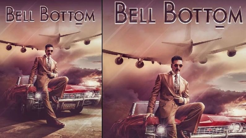 Bell Bottom: ಬಾಕ್ಸಾಫೀಸ್​ನಲ್ಲಿ ಅಕ್ಷಯ್ ನಟನೆಯ ‘ಬೆಲ್​ಬಾಟಂ’ ಹೊಸ ದಾಖಲೆ; ಮೊದಲ ವೀಕೆಂಡ್ ನಂತರ ಚಿತ್ರ ಗಳಿಸಿದ್ದೆಷ್ಟು?