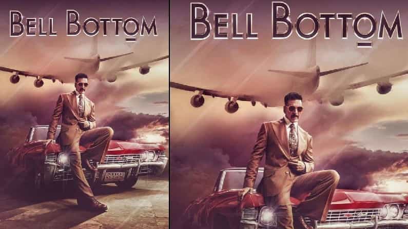 Bell Bottom: ಬಾಕ್ಸಾಫೀಸ್ನಲ್ಲಿ ಅಕ್ಷಯ್ ನಟನೆಯ ‘ಬೆಲ್ಬಾಟಂ’ ಹೊಸ ದಾಖಲೆ; ಮೊದಲ ವೀಕೆಂಡ್ ನಂತರ ಚಿತ್ರ ಗಳಿಸಿದ್ದೆಷ್ಟು? Bell Bottom: ಬಾಕ್ಸಾಫೀಸ್ನಲ್ಲಿ ಅಕ್ಷಯ್ ನಟನೆಯ ‘ಬೆಲ್ಬಾಟಂ’ ಹೊಸ ದಾಖಲೆ; ಮೊದಲ ವೀಕೆಂಡ್ ನಂತರ ಚಿತ್ರ ಗಳಿಸಿದ್ದೆಷ್ಟು?