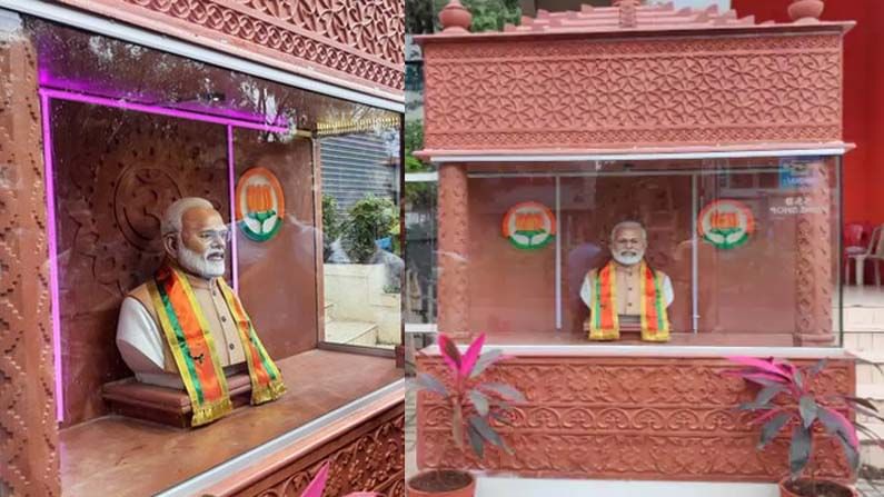ಪುಣೆಯಲ್ಲಿ ಪ್ರಧಾನಿ ನರೇಂದ್ರ ಮೋದಿ ದೇವಸ್ಥಾನ ಕಟ್ಟಿಸಿದ ಬಿಜೆಪಿ ಕಾರ್ಯಕರ್ತ ಮಯೂರ್ ಮುಂಡೆ ಪುಣೆಯಲ್ಲಿ ಪ್ರಧಾನಿ ನರೇಂದ್ರ ಮೋದಿ ದೇವಸ್ಥಾನ ಕಟ್ಟಿಸಿದ ಬಿಜೆಪಿ ಕಾರ್ಯಕರ್ತ ಮಯೂರ್ ಮುಂಡೆ