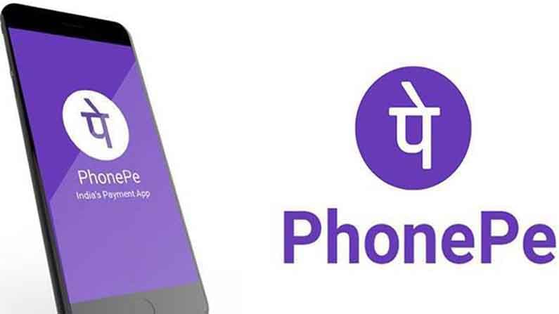 Phonepe: ಫೋನ್ ಪೇ ಯಲ್ಲಿ ನಿಮ್ಮ ಯುಪಿಐ ಪಿನ್ ಬದಲಾಯಿಸಲು ಈ ಕ್ರಮ ಅನುಸರಿಸಿ Phonepe: ಫೋನ್ ಪೇ ಯಲ್ಲಿ ನಿಮ್ಮ ಯುಪಿಐ ಪಿನ್ ಬದಲಾಯಿಸಲು ಈ ಕ್ರಮ ಅನುಸರಿಸಿ