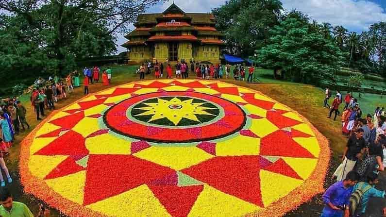 ಪೂಕಳಂ (Pookalam): ಪೂಕಳಂ ಎಂದರೆ ರಂಗೋಲಿ. ಮನೆಯ ಸದಸ್ಯರೆಲ್ಲ ಸೇರಿ ತಮ್ಮ ಮನೆ ಬಳಿ ಸಿಗುವ ವಿವಿಧ ಬಗೆಯ ಬಣ್ಣ ಬಣ್ಣದ ಹೂವುಗಳನ್ನು ತಂದು ಮನೆಯ ಮುಂದೆ ಸುಂದರವಾದ ದೊಡ್ಡ ಹೊವಿನ ರಂಗೋಲಿಯನ್ನು ಬಿಡಿಸುತ್ತಾರೆ. ಚಿಕ್ಕವರಿಂದ ಹಿಡಿದು ದೊಡ್ಡವರ ವರೆಗೆ ಎಲ್ಲರೂ ಸಂತೋಷ, ಸಂಭ್ರಮದಿಂದ ಪೂಕಳಂ ಬಿಡಿಸುತ್ತಾರೆ. ಹಾಗೂ ಈ ವೇಳೆ ಸಾಂಪ್ರದಾಯಿಕ ಹಾಡುಗಳನ್ನು ಹಾಡುತ್ತಾರೆ.