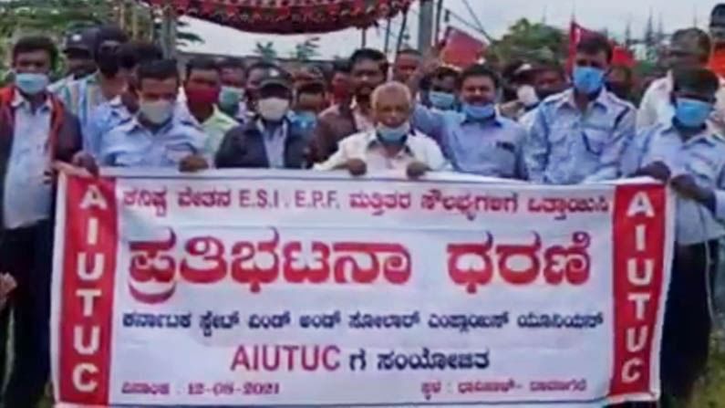 ದಾವಣಗೆರೆಯಲ್ಲಿ ಸ್ವಾತಂತ್ರ್ಯ ದಿನಾಚರಣೆ ದಿನವೇ ಕಾರ್ಮಿಕರ ಪ್ರತಿಭಟನೆ! ದಾವಣಗೆರೆಯಲ್ಲಿ ಸ್ವಾತಂತ್ರ್ಯ ದಿನಾಚರಣೆ ದಿನವೇ ಕಾರ್ಮಿಕರ ಪ್ರತಿಭಟನೆ!