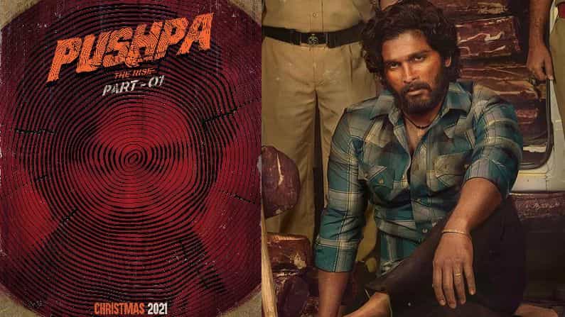 Pushpa: ‘ಪುಷ್ಪ’ ರಿಲೀಸ್ ಡೇಟ್ ಜೊತೆಗೆ ಮತ್ತೊಂದು ಮುಖ್ಯ ವಿಚಾರಕ್ಕೆ ಸ್ಪಷ್ಟನೆ ನೀಡಿದ ಅಲ್ಲು ಅರ್ಜುನ್ Pushpa: ‘ಪುಷ್ಪ’ ರಿಲೀಸ್ ಡೇಟ್ ಜೊತೆಗೆ ಮತ್ತೊಂದು ಮುಖ್ಯ ವಿಚಾರಕ್ಕೆ ಸ್ಪಷ್ಟನೆ ನೀಡಿದ ಅಲ್ಲು ಅರ್ಜುನ್