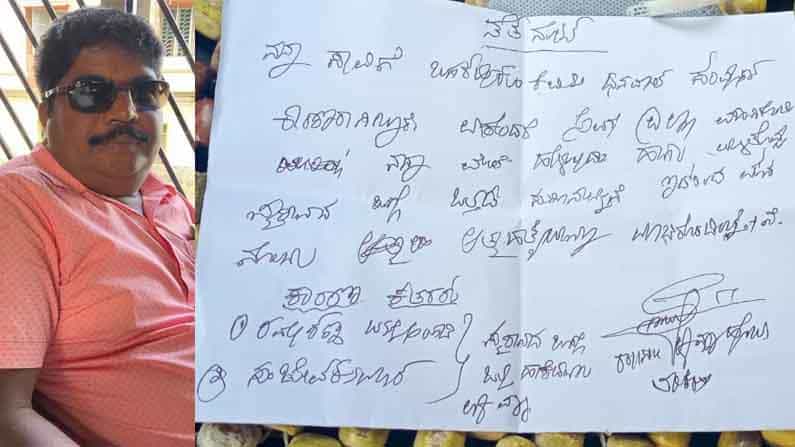 ಡೆತ್ ನೋಟ್ ಬರೆದಿಟ್ಟು ಕಂದಾಯ ನಿರೀಕ್ಷಕ ಆತ್ಮಹತ್ಯೆ, ಬಗರ್ ಹುಕುಂ ಅಕ್ರಮಕ್ಕೆ ಪ್ರಾಮಾಣಿಕ ಅಧಿಕಾರಿ ಬಲಿ? ಡೆತ್ ನೋಟ್ ಬರೆದಿಟ್ಟು ಕಂದಾಯ ನಿರೀಕ್ಷಕ ಆತ್ಮಹತ್ಯೆ, ಬಗರ್ ಹುಕುಂ ಅಕ್ರಮಕ್ಕೆ ಪ್ರಾಮಾಣಿಕ ಅಧಿಕಾರಿ ಬಲಿ?