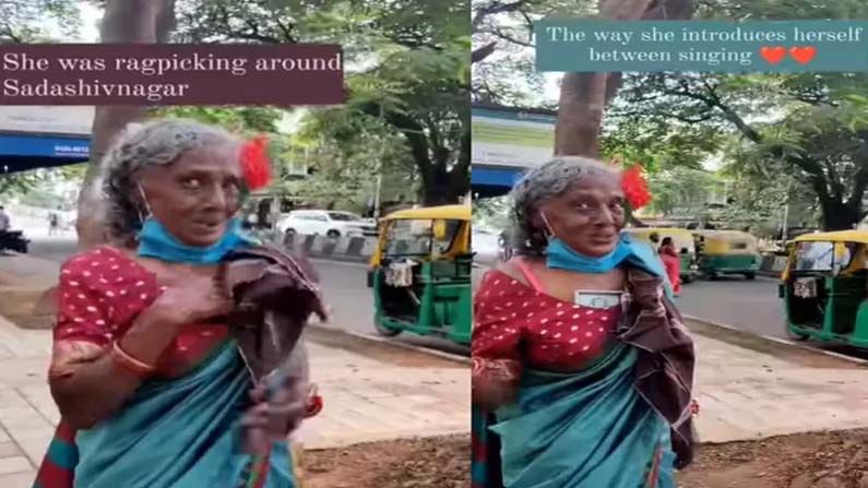 Viral Video: ಬೆಂಗಳೂರಿನ ಚಿಂದಿ ಆಯುವ ಮಹಿಳೆಯ ಇಂಗ್ಲೀಷ್​​ ಕೇಳಿ ಜನರೆಲ್ಲಾ ಫಿದಾ; ನೀವು ವಿಡಿಯೋ ಮಿಸ್​ ಮಾಡ್ಕೊಳೋ ಹಾಗಿಲ್ಲ