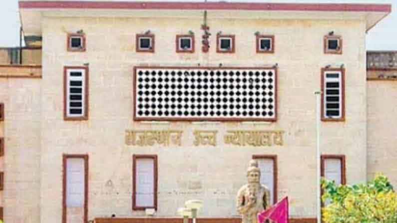 ಇನ್ನೊಬ್ಬರ ಜತೆ ಲಿವ್ ಇನ್ ಸಂಬಂಧದಲ್ಲಿರುವ ವಿವಾಹಿತ ಮಹಿಳೆಗೆ ರಕ್ಷಣೆ ನೀಡಿದರೆ ಅದು ಅಕ್ರಮ ಸಂಬಂಧವನ್ನು ಒಪ್ಪಿಕೊಂಡಂತೆ: ರಾಜಸ್ಥಾನ ಹೈಕೋರ್ಟ್