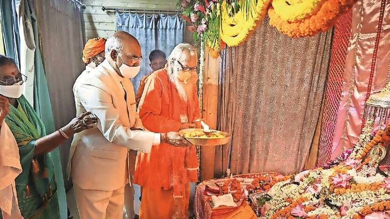 ‘ಶ್ರೀರಾಮನಿಲ್ಲದ ಅಯೋಧ್ಯೆ..ಅಯೋಧ್ಯೆಯೇ ಅಲ್ಲ’-ರಾಷ್ಟ್ರಪತಿ ರಾಮನಾಥ ಕೋವಿಂದ್ ‘ಶ್ರೀರಾಮನಿಲ್ಲದ ಅಯೋಧ್ಯೆ..ಅಯೋಧ್ಯೆಯೇ ಅಲ್ಲ’-ರಾಷ್ಟ್ರಪತಿ ರಾಮನಾಥ ಕೋವಿಂದ್