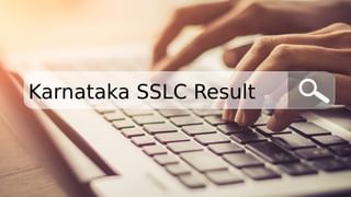 Karnataka SSLC Result 2021: ಎಸ್​ಎಸ್​ಎಲ್​ಸಿ ಫಲಿತಾಂಶ ಪ್ರಕಟಿಸಿದ ಶಿಕ್ಷಣ ಸಚಿವ ಬಿ.ಸಿ ನಾಗೇಶ್