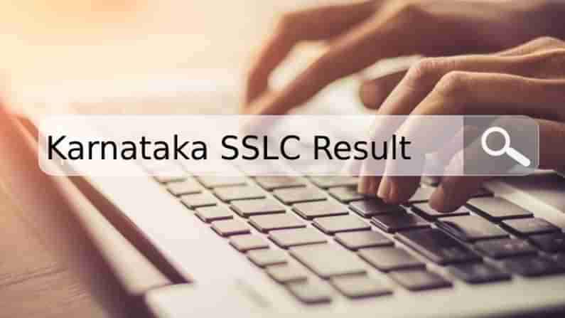 Karnataka SSLC Result 2021 Highlights: ಎಸ್​ಎಸ್​ಎಲ್​ಸಿ ಫಲಿತಾಂಶ ಪ್ರಕಟ; 99.9 ಶೇಕಡಾ ರಿಸಲ್ಟ್