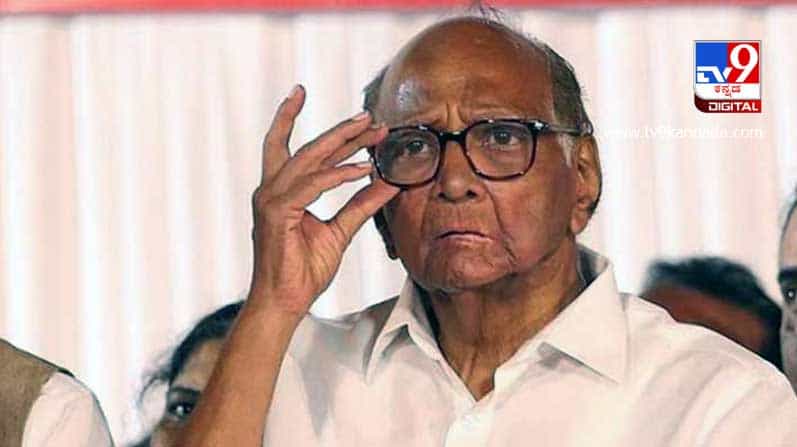 ವಿಮಾ ಮಸೂದೆ ಚರ್ಚೆಗೆ ಒತ್ತಾಯಿಸಿದ ಮಹಿಳಾ ಸದಸ್ಯರ ಮೇಲೆ ರಾಜ್ಯಸಭೆಯಲ್ಲಿ ಹಲ್ಲೆ: ಶರದ್ ಪವಾರ್ ವಿಮಾ ಮಸೂದೆ ಚರ್ಚೆಗೆ ಒತ್ತಾಯಿಸಿದ ಮಹಿಳಾ ಸದಸ್ಯರ ಮೇಲೆ ರಾಜ್ಯಸಭೆಯಲ್ಲಿ ಹಲ್ಲೆ: ಶರದ್ ಪವಾರ್