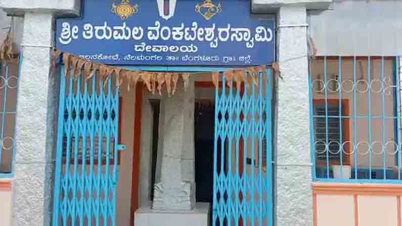 Temple Theft: ಗ್ರಾಮಸ್ಥರನ್ನು ನೋಡುತ್ತಿದ್ದಂತೆ ಕಾಲ್ಕಿತ್ತ ಖದೀಮರು, ದೇವರ ಹಣ ಸೇಫ್