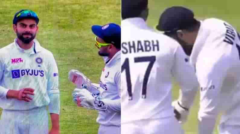 India vs England: ವಿಕೆಟ್ ಹಿಂಬದಿಯಲ್ಲಿ ಪಂತ್ ಪಕ್ಕಾ ರಿವ್ಯೂ: ಫಿದಾ ಆದ ಕೊಹ್ಲಿ ಮಾಡಿದ್ದೇನು ನೋಡಿ