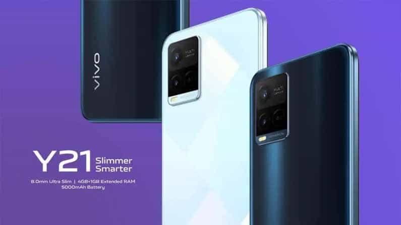 Vivo Y21: ವಿವೋದಿಂದ ಬಜೆಟ್ ಬೆಲೆಗೆ ಹೊಸ ಸ್ಮಾರ್ಟ್ಫೋನ್ ಬಿಡುಗಡೆ: ಏನು ವಿಶೇಷತೆ?