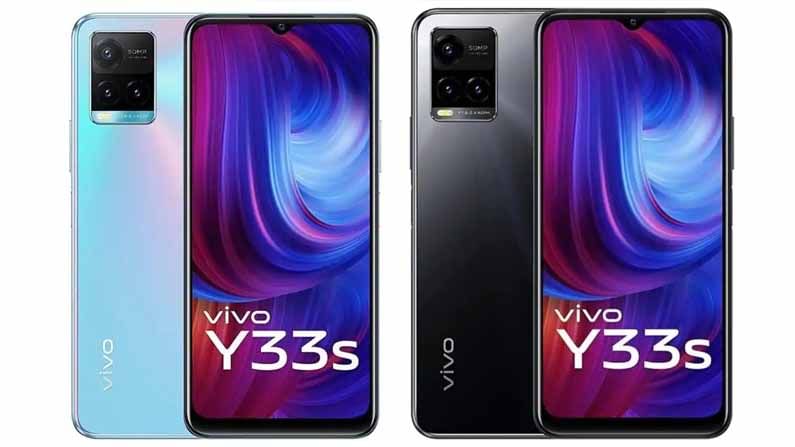 Vivo Y33s: 50MP ಕ್ಯಾಮೆರಾ, ಫಾಸ್ಟ್ ಚಾರ್ಜಿಂಗ್: ಬಜೆಟ್ ಬೆಲೆಗೆ ವಿವೋ Y33s ಸ್ಮಾರ್ಟ್ಫೋನ್ ರಿಲೀಸ್ Vivo Y33s: 50MP ಕ್ಯಾಮೆರಾ, ಫಾಸ್ಟ್ ಚಾರ್ಜಿಂಗ್: ಬಜೆಟ್ ಬೆಲೆಗೆ ವಿವೋ Y33s ಸ್ಮಾರ್ಟ್ಫೋನ್ ರಿಲೀಸ್