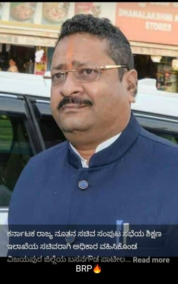Basanagouda Patil Yatnal Minister Viral